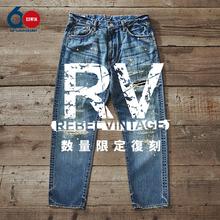 RV（REBEL VINTAGE）、数量限定復刻。