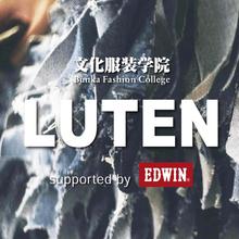 文化服装学院とのサステイナブルな取り組み「LUTEN」。 廃棄デニムを使用した学生による作品の展示・販売会を開催。