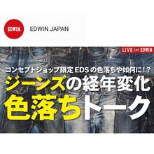 公式Youtubeチャンネル「ジーンズの色落ち紹介！」公開