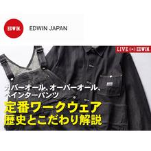 公式Youtubeチャンネル「人気のワークウェアを徹底解説」公開