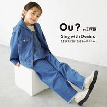 1周年を迎えたブランシェスとEDWINによるキッズブランド「Ou？ by EDWIN」新作入荷