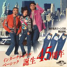 EDWIN×FNCY、1980年代のEDWINを象徴するアイコニックなジーンズが限定復刻。